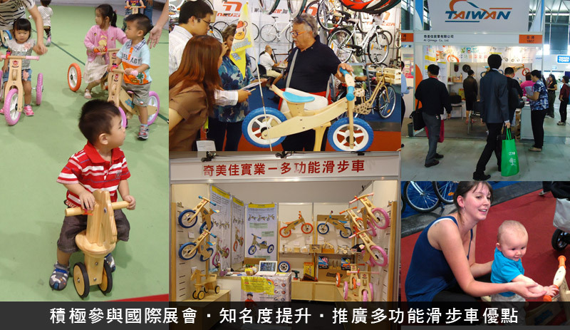 開發玩具產品